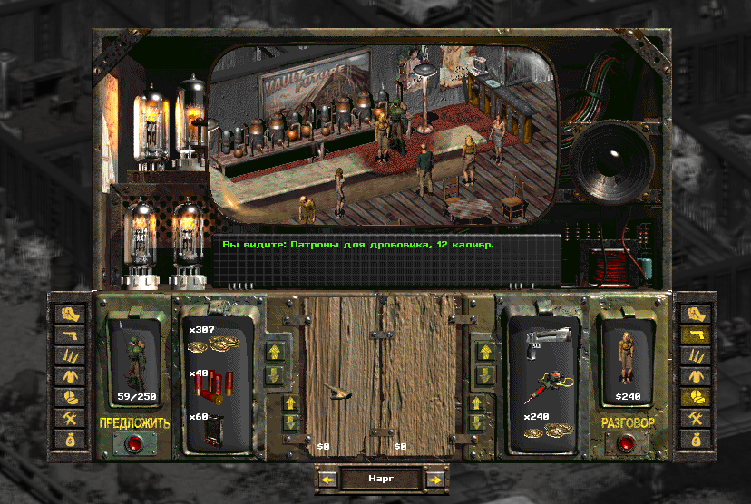 Fallout 2 Inventory Filter v2.2 for sfall 5.0